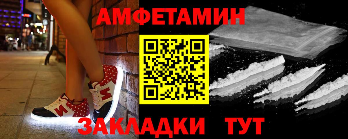 Ессентуки  Amphetamine 97%  Амфетамин  Вход с VPN 