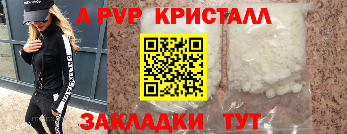 Alfa_PVP мука Ессентуки