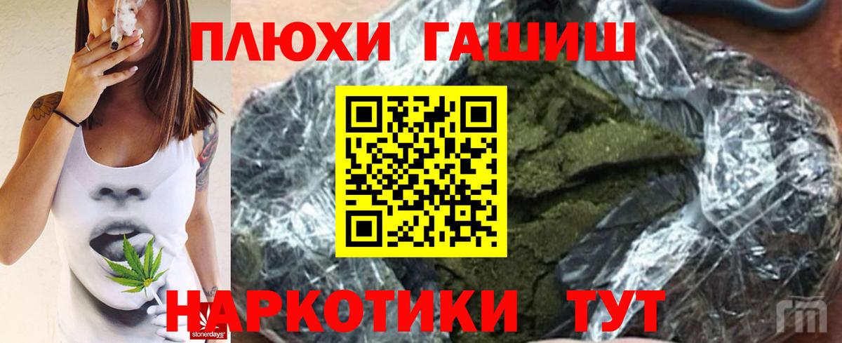 Гашиш Изолятор  Гашиш хэш  Вход с VPN  Ессентуки 
