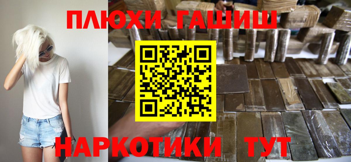 ГАШИШ hashish Ессентуки