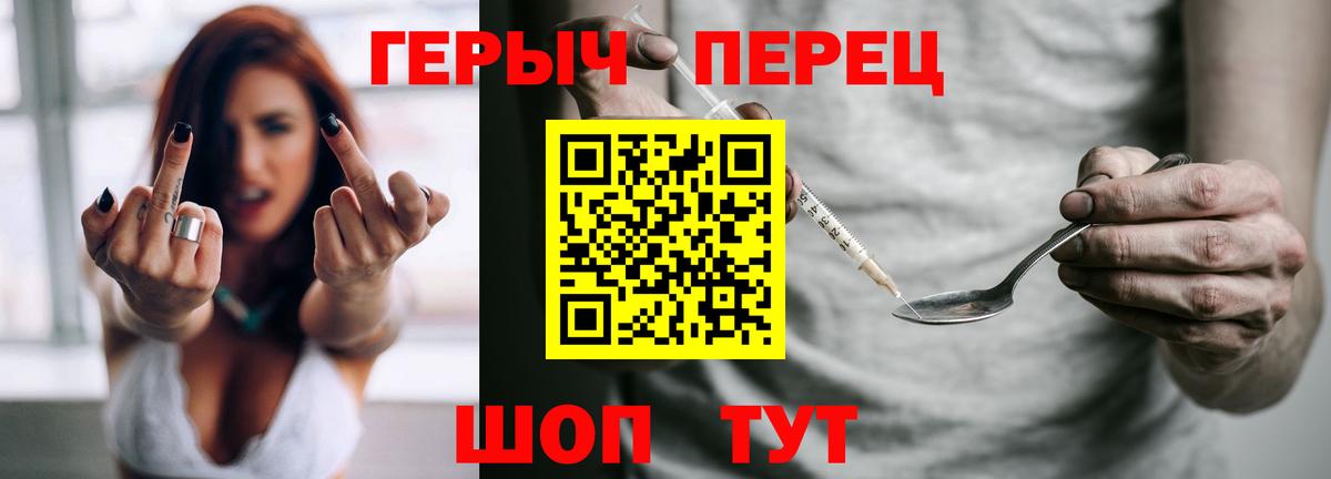 Героин Heroin  Вход с VPN  Ессентуки 