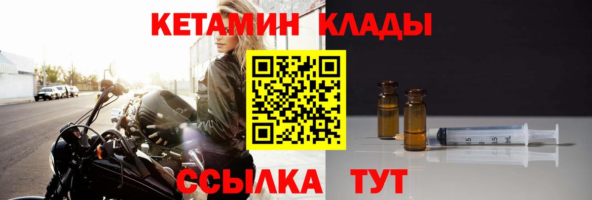 Ессентуки  Кетамин ketamine  Кетамин ketamine  Вход с VPN 