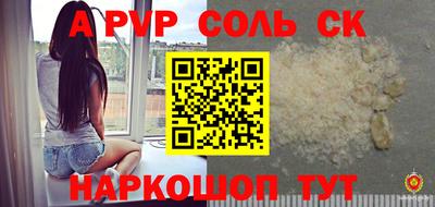 a pvp Кунгур