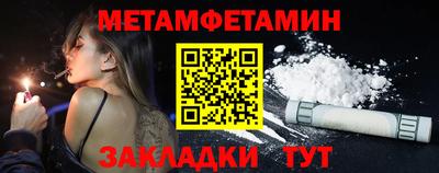 первитин Кумертау