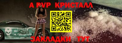a pvp Кунгур