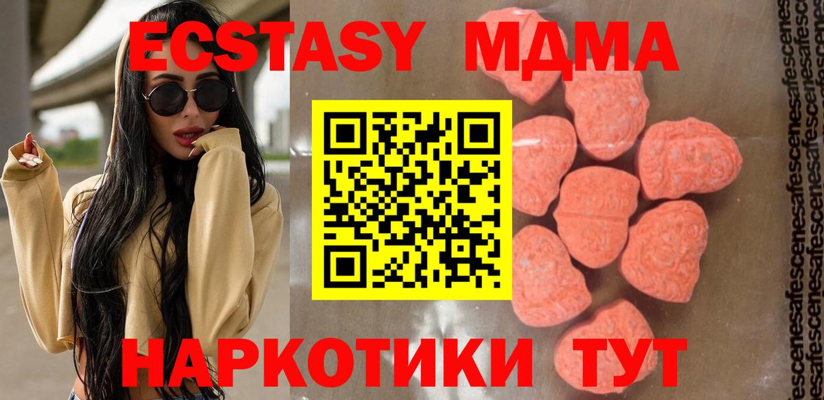 МДМА Molly Ессентуки