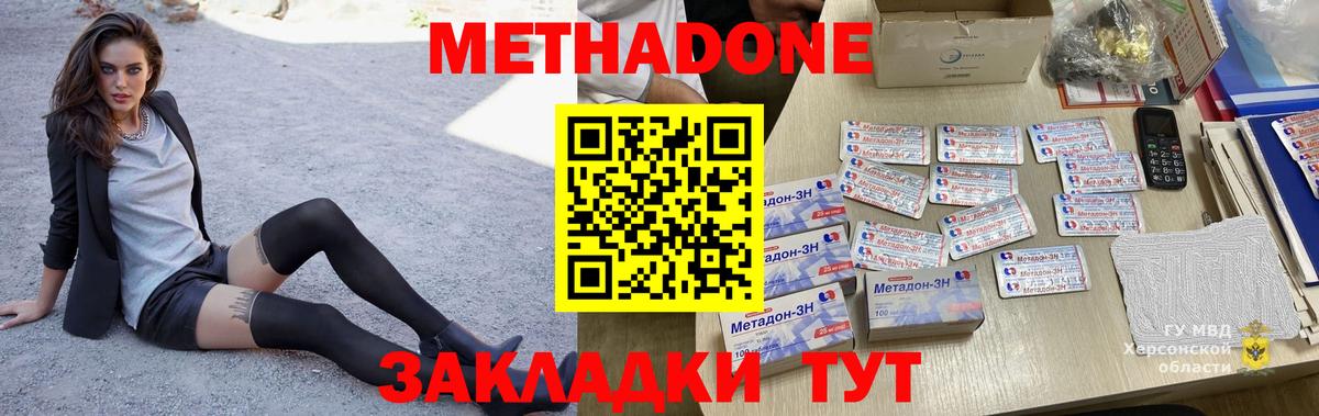 Ессентуки  гидра ссылки  Вход с VPN  МЕТАДОН белоснежный 