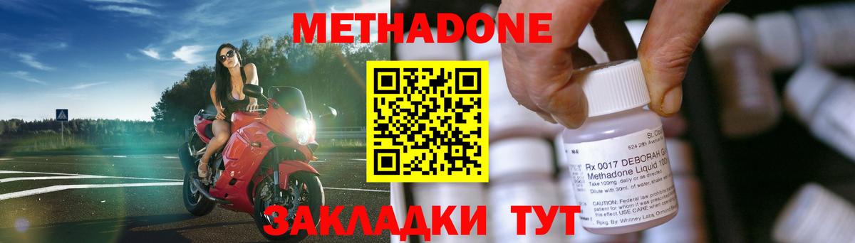 МЕТАДОН белоснежный Ессентуки