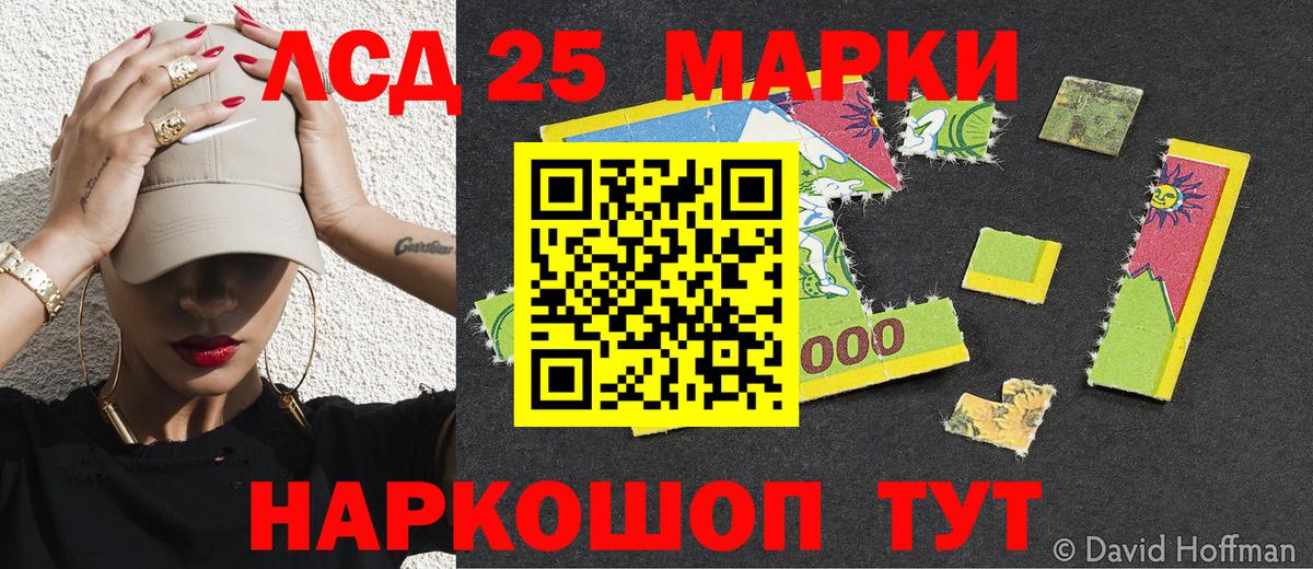 Ессентуки  Марки NBOMe 1500мкг  Вход с VPN 