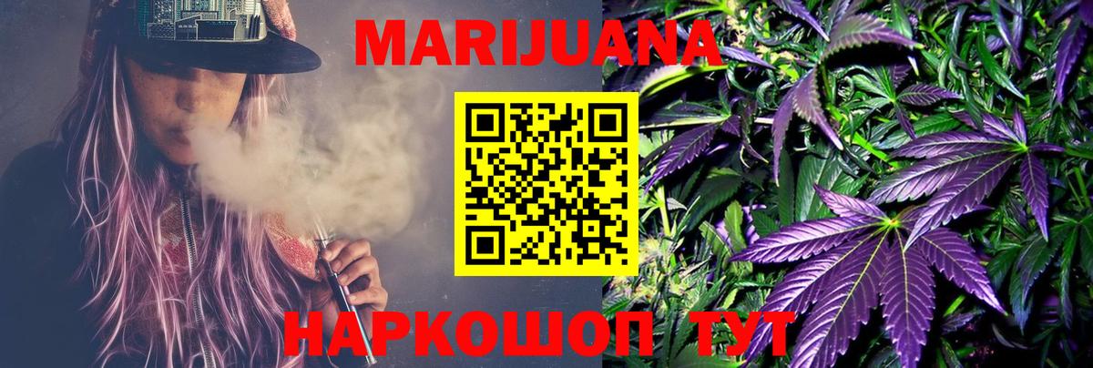 Конопля Amnesia  Бошки Шишки Bruce Banner  Вход с VPN  Ессентуки  Бошки марихуана MAZAR 